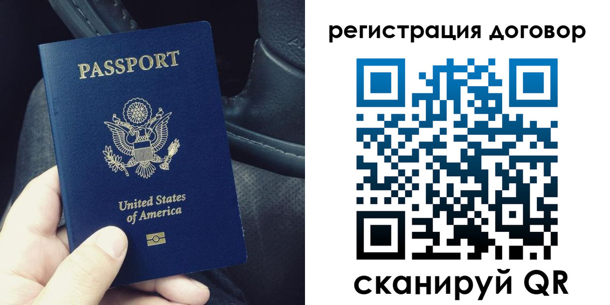 временная регистрация надежно в Пролетарске