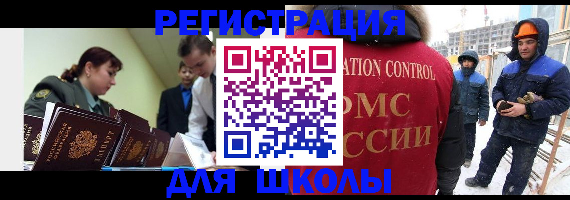 миграционный учет в Пролетарске