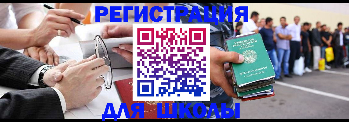 временная прописка в Пролетарске