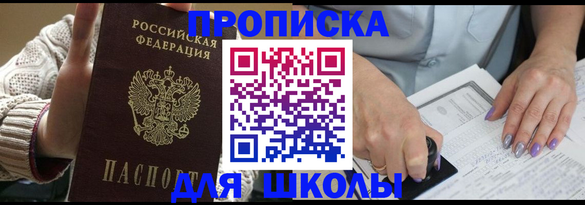 временная регистрация гарантия в Пролетарске