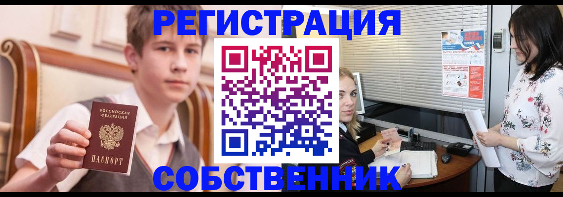 прописка поиск в Пролетарске