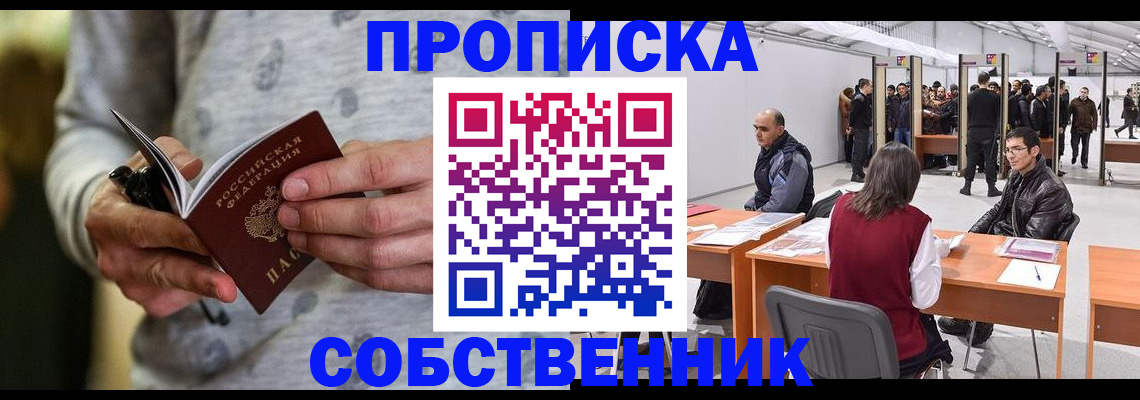временная регистрация 2025 в Пролетарске
