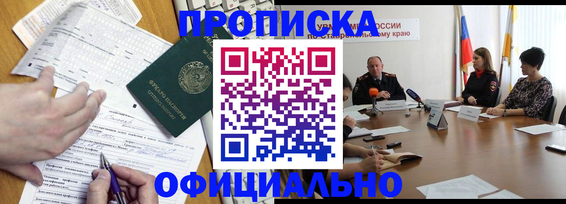 регистрация для школы в Пролетарске